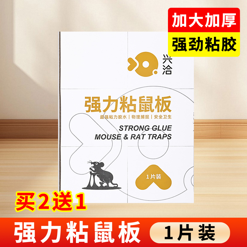粘鼠板强力胶粘大老鼠超强家用