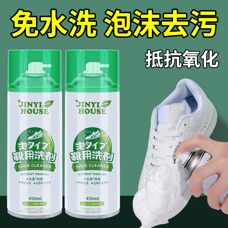 【抗黄去污！】小白鞋泡沫慕斯