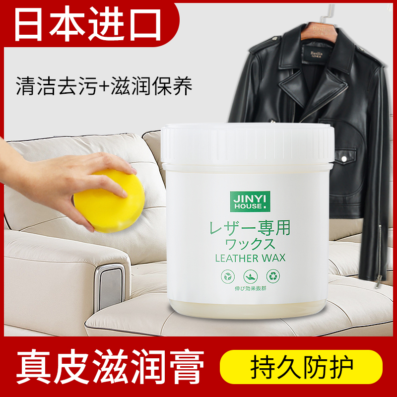 日本锦怡皮具护理膏真皮保养油皮包皮革清洗皮沙发清洁剂去污神器