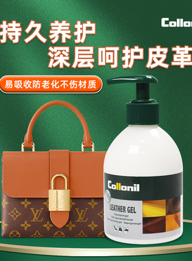 Collonil1909奢侈品包包lv小牛皮小羊皮皮革皮衣护理剂滋养保养油