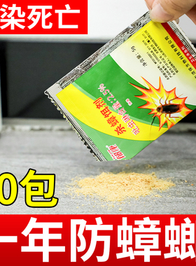 蟑螂药家用正品非无毒第全窝强效端一名饭店虫卵双杀虫剂灭除杀蟑