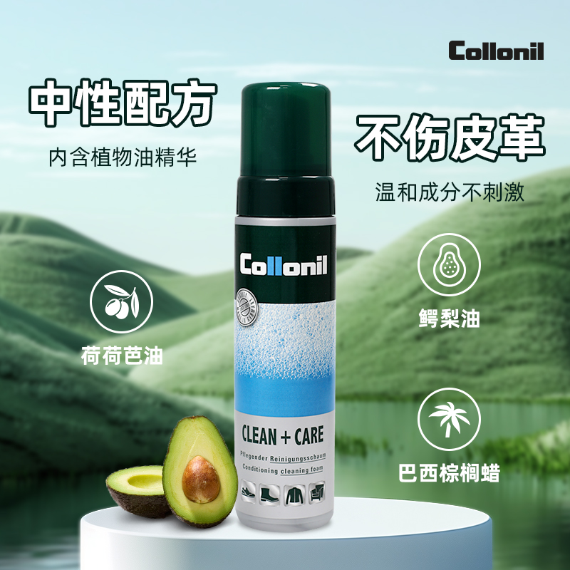 collonil奢侈品包LV老花小羊皮牛皮包皮具皮革皮鞋清洁皮具清洗剂