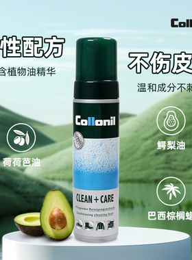 collonil奢侈品包LV老花小羊皮牛皮包皮具皮革皮鞋清洁皮具清洗剂