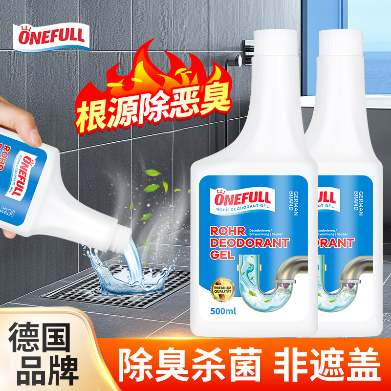 下水道除臭剂家用管道去异味神器