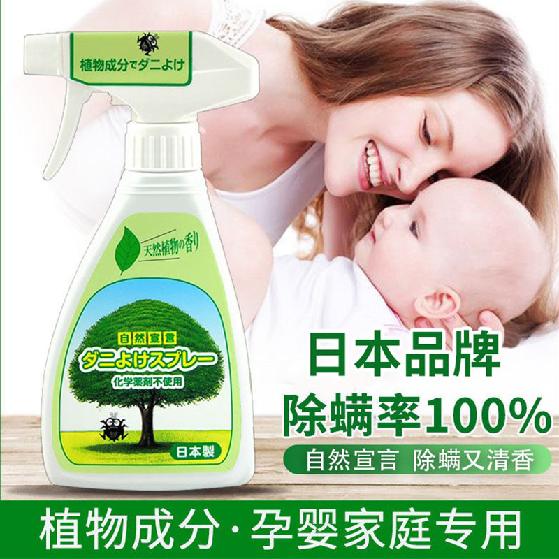 日本床上用免洗神器除螨喷雾剂图片