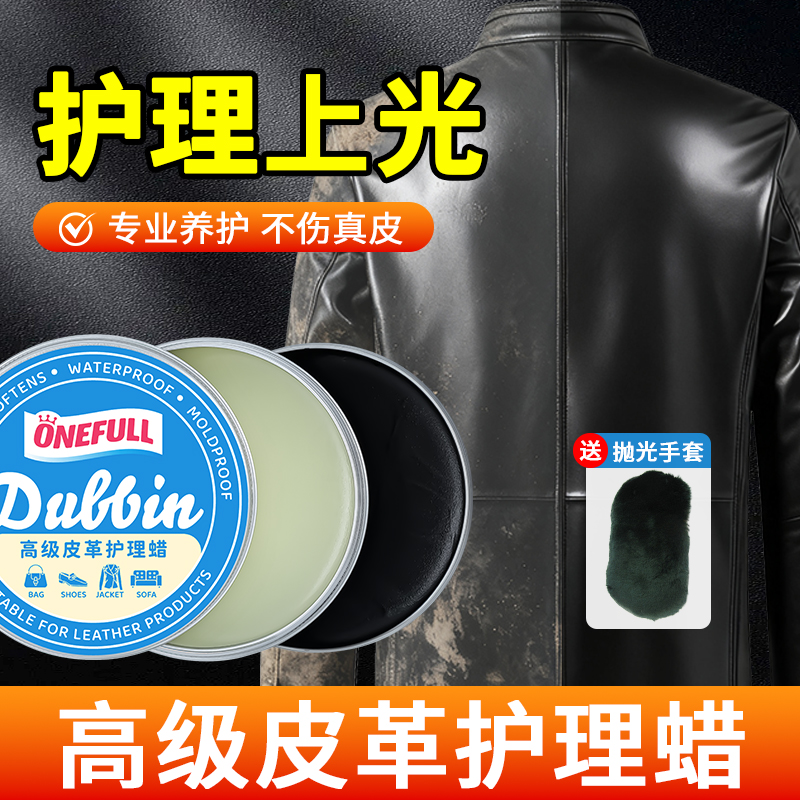 皮鞋包专用上光补色二合一护理蜡