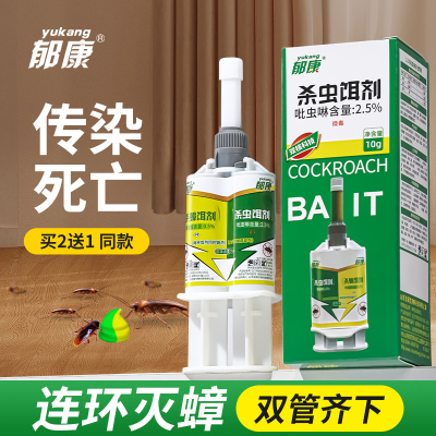 蟑螂药家用神器全窝端旗舰店正品