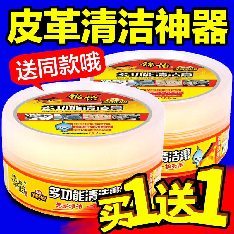 去污保养包包修复真皮膏具清洁剂