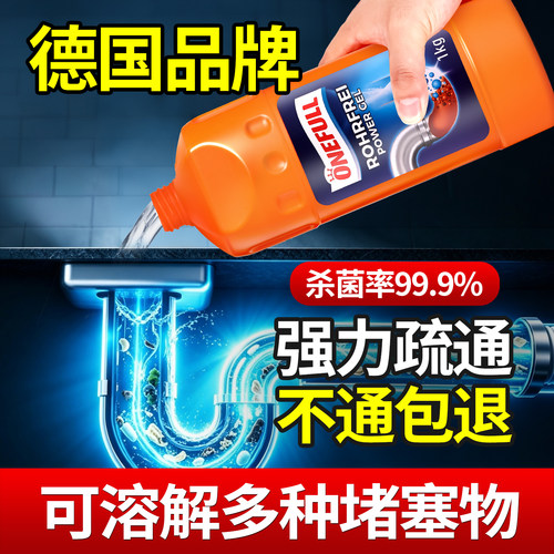 【不满意包退！】强力管道疏通剂