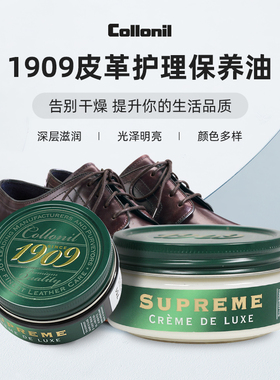 collonil进口奢侈品真皮包皮衣皮沙发皮鞋皮革皮具保养油清洁护理