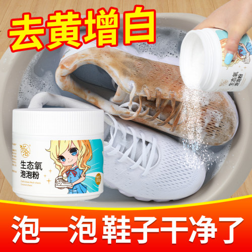 小白鞋清洗剂运动鞋洗鞋神器