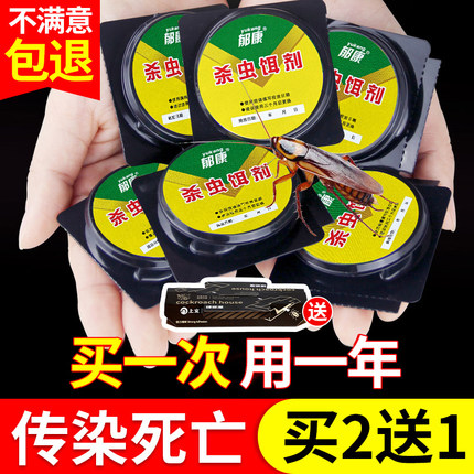 蟑螂药家用正品非无毒全窝旗舰端强效饭店餐厅灭室内饵剂虫卵双杀