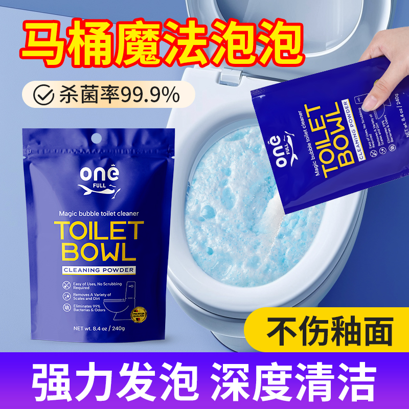 【不用手刷了！】马桶清洁泡泡粉