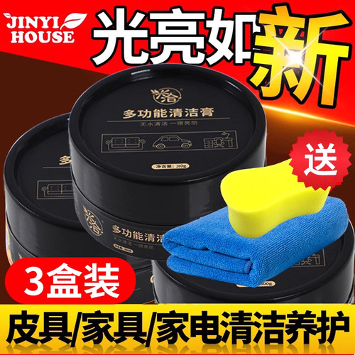 皮具清洁膏护理沙发专用