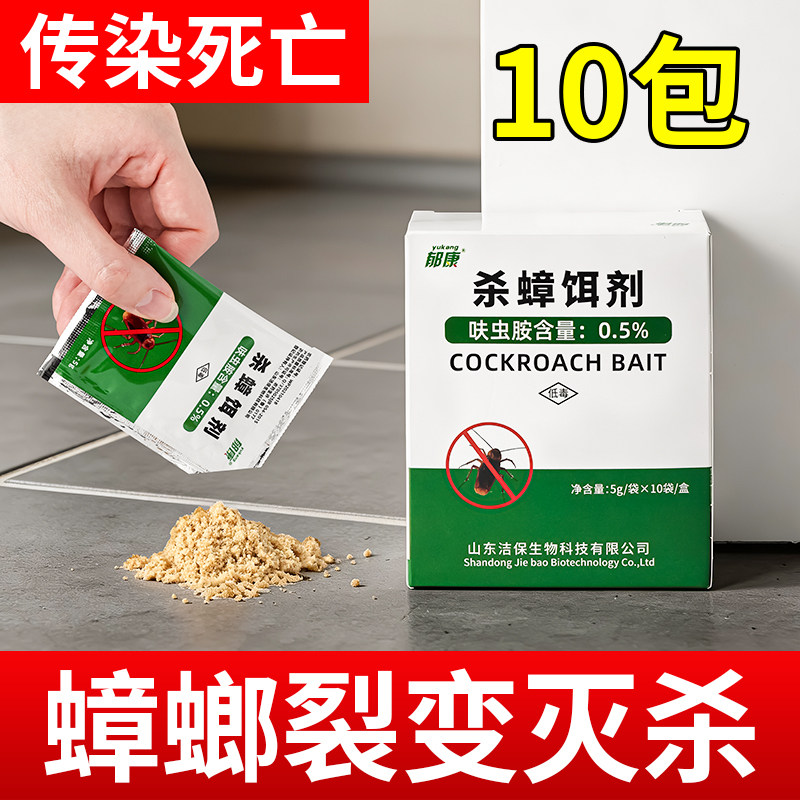 蟑螂药家用正品非无毒第全窝强效端一名饭店虫卵双杀虫剂灭除杀蟑