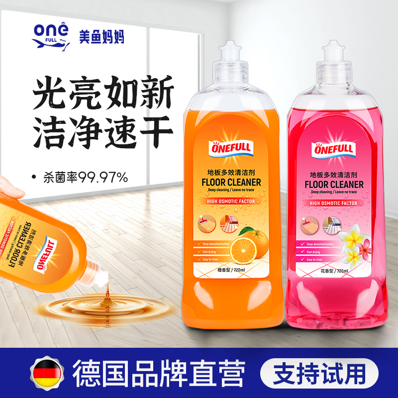 地板清洁剂杀菌清香拖地专用液旗舰洗木地板瓷砖洗地机留香花露水,洗护清洁剂/卫生巾/纸/香薰,地面清洁剂,淘宝优惠券,粉丝福利购,淘宝优惠卷