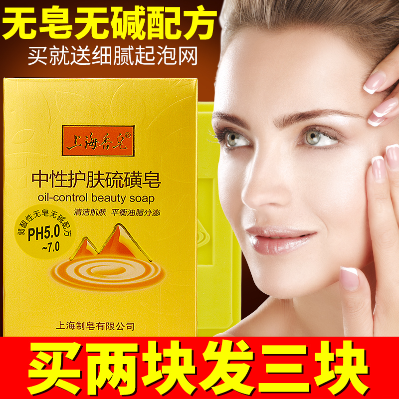 ÉϺ£ÏãÔíÖÐÐÔ»¤·ôÁò»ÇÔí120g ìîÖ¬ÔíÏ´Á³ÔíãåÔ¡Ôí½àÃæ»¤·ôÏ´·¢