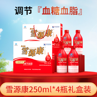 雪源康官方旗舰店4瓶中老年补品调节血糖血脂血源康营养品送礼