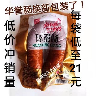 香肠牡丹江华誉食品环形肠275克包装开袋即食早餐肉红肠腊肠包邮