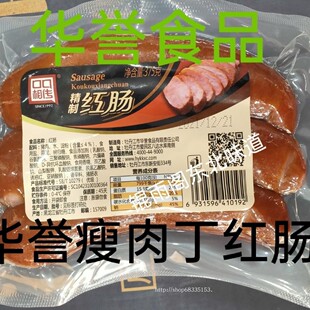 华誉精制红肠375克瘦肉丁东北牡丹江特产火腿香肠即食满2袋包邮