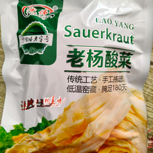 东北正宗老杨酸菜颗800g新包装泡菜宁安特产传统工艺发酵腌制包邮