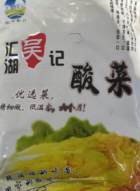 吴记正宗东北酸菜免切细丝大缸腌