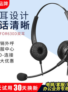 电话耳机客服耳麦固双耳降噪耳机