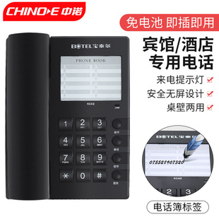 中诺宝泰尔K042酒店宾馆固定电话机座式客房座机可挂墙壁挂式坐机