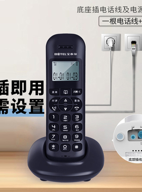 宝泰尔T189数字无绳电话机子母机家用办公无线座机中文菜单带免提