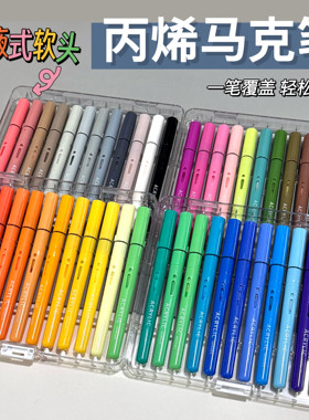 直液式丙烯马克笔软头石塑粘土上色用不透色可叠色绘画颜料笔画笔