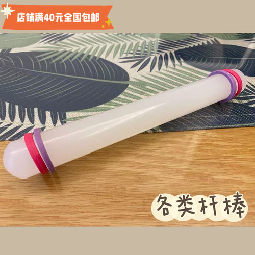 亚克力粘土杆棒压泥棒