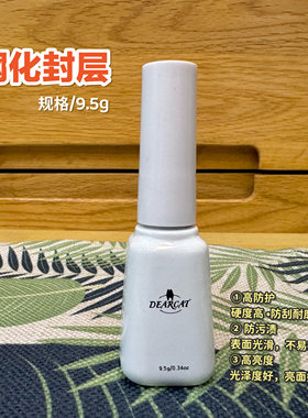 钢化封层功能胶甲油胶