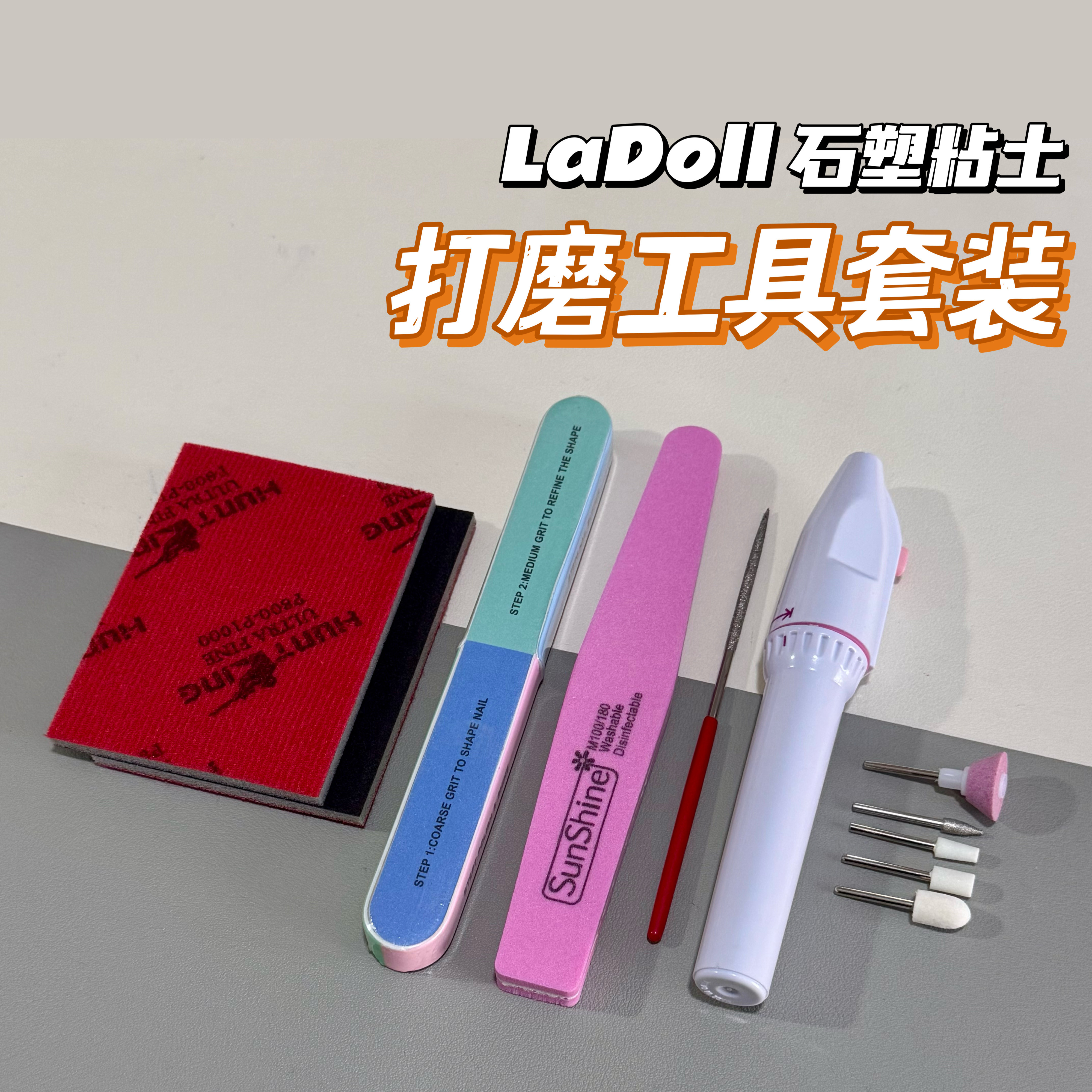 石塑粘土高达模型打磨工具套装电动打磨机海绵水砂纸搓条打磨条图片