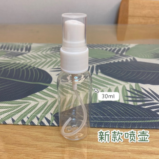 石塑粘土加湿补水喷壶 喷水壶30ML 红豆粘土 小号喷雾器