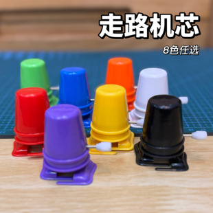 【红豆】石塑粘土走路机芯发条机芯 DIY超轻粘土走路机器人底座