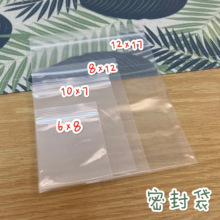 100g 红豆粘土 超轻粘土保存封装 密封袋 50g自封袋 加厚