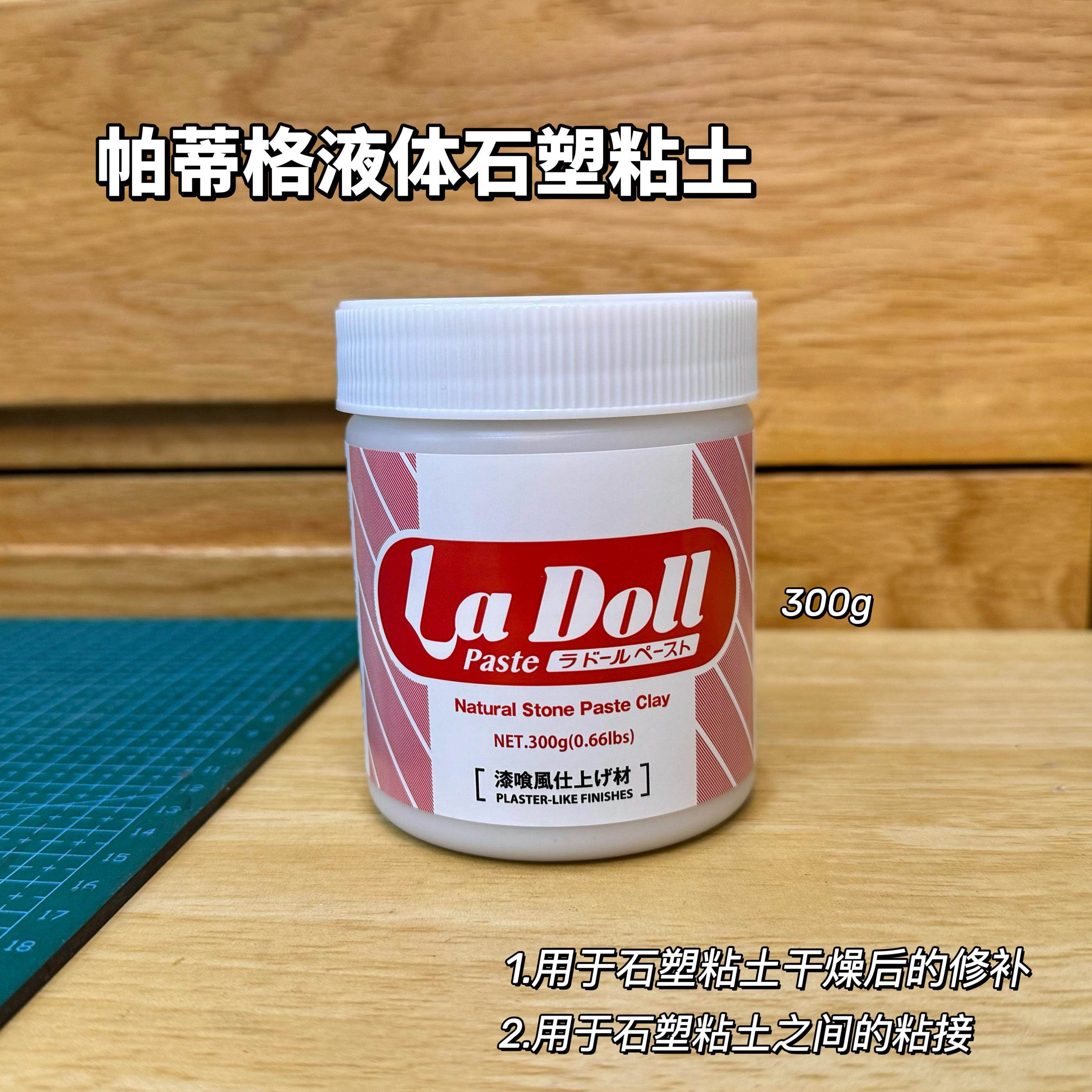 帕蒂格PADICO液体石塑粘土蓝包胶水粘合剂黏土无痕修复diy材料