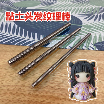 diy超轻粘土人偶制作工具