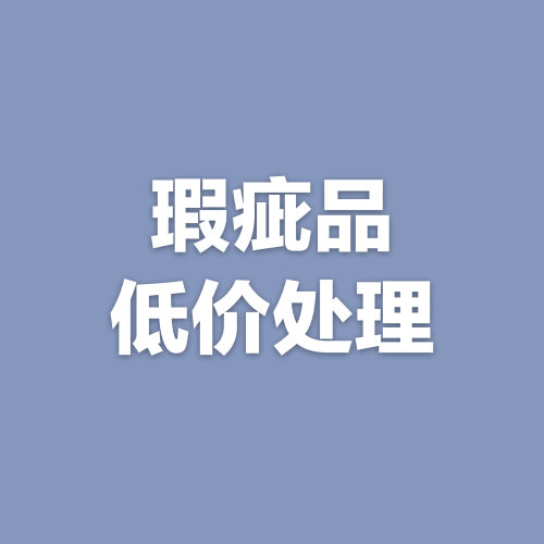 处理不影响使用微瑕处理