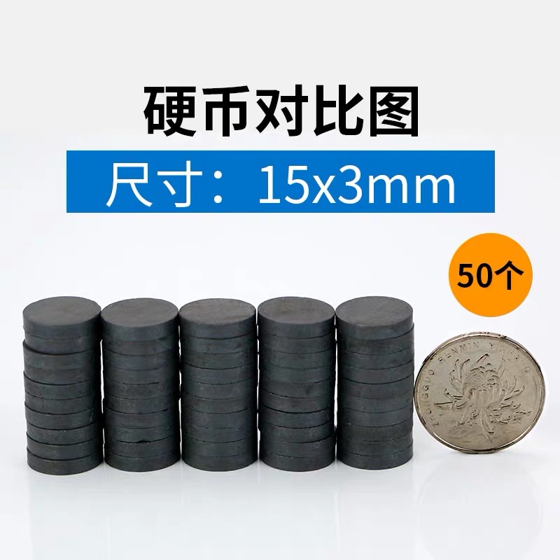 黑色磁铁diy冰箱贴吸铁石