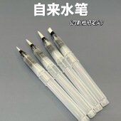 黏合胶水笔 接缝抹痕笔 粘土专用自来水笔 储水笔 红豆粘土