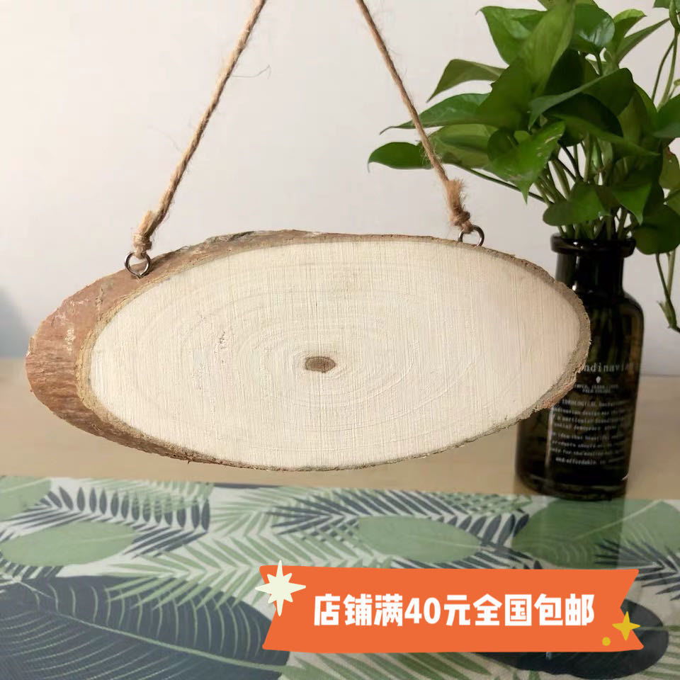 【红豆粘土】原木片diy材料手工实木粘土摆件木头门牌装饰