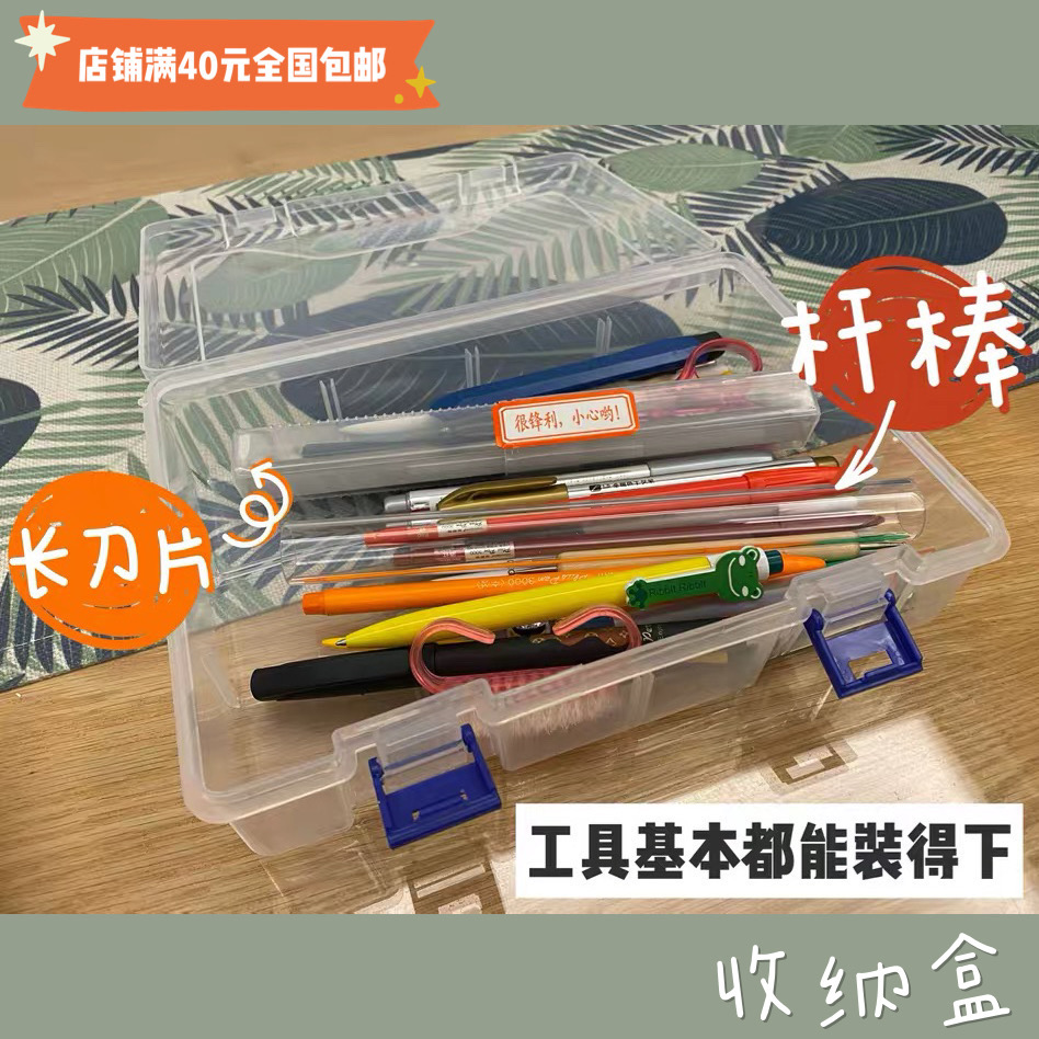 【红豆粘土】超轻粘土工具材料收纳盒密封盒 物品收纳箱储物盒