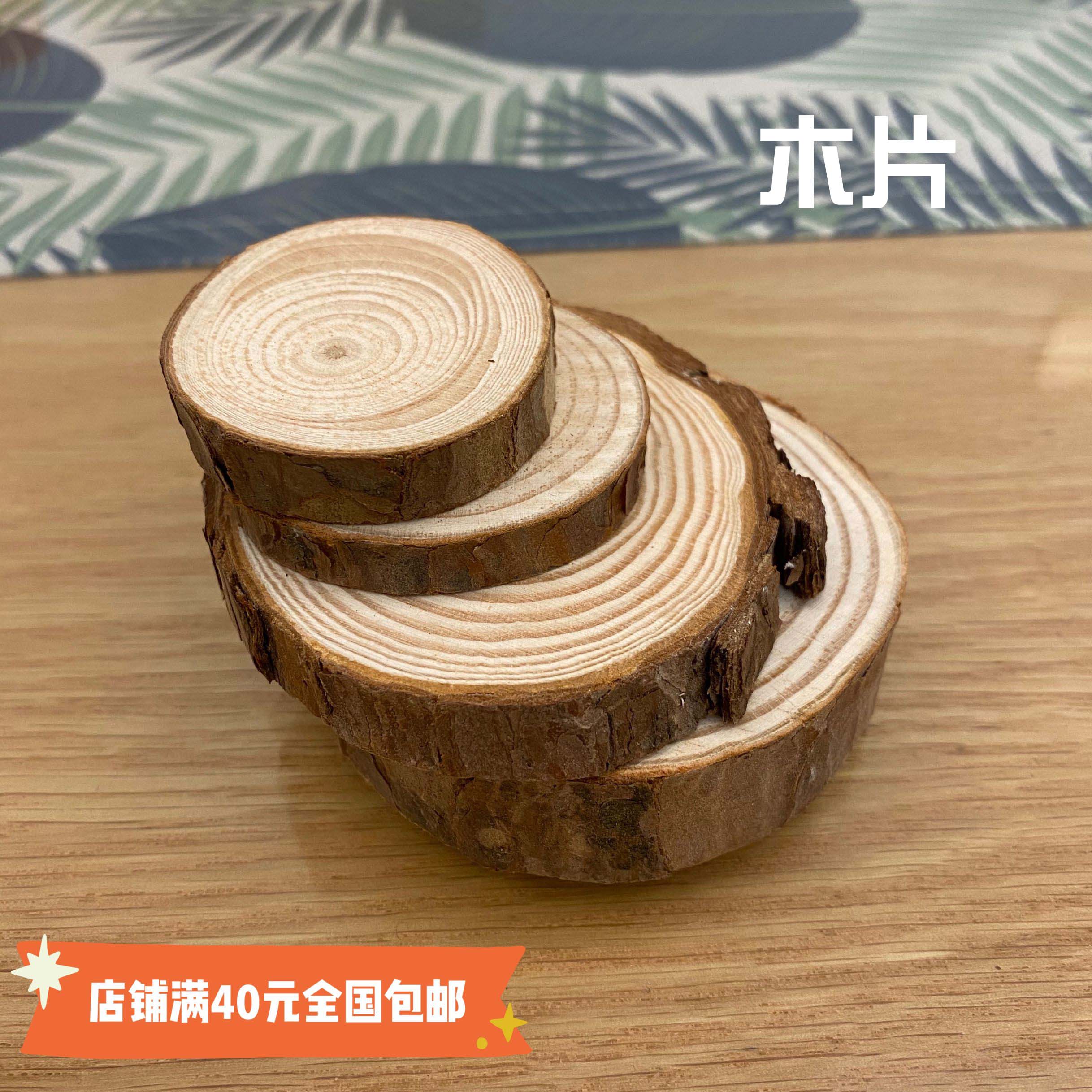 【红豆粘土】粘土手办天然杉木片底座 原木 diy木桩木片圆木片