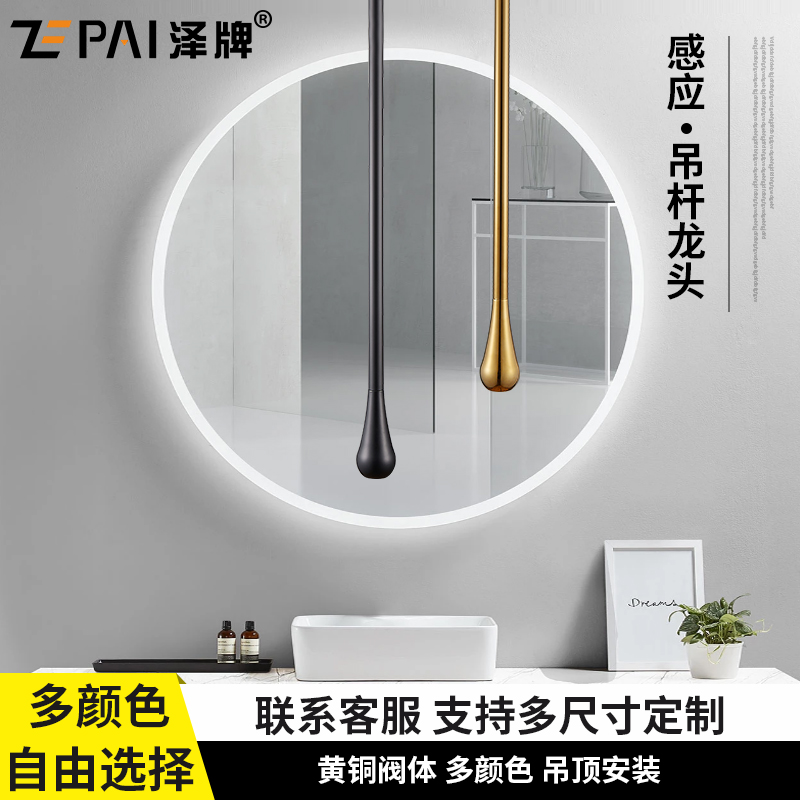 泽牌吊杆感应水滴水龙头