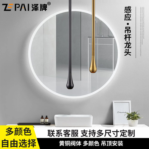 泽牌吊杆感应水滴水龙头