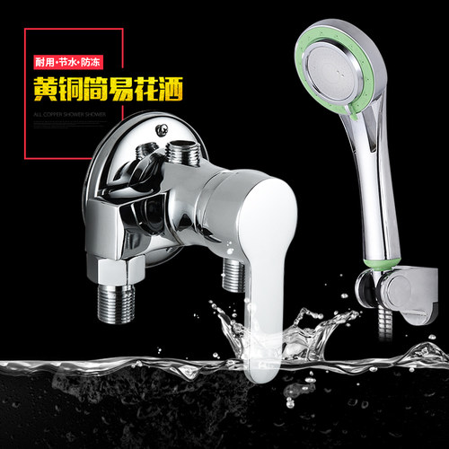 全铜明装电热水器开关淋浴龙头