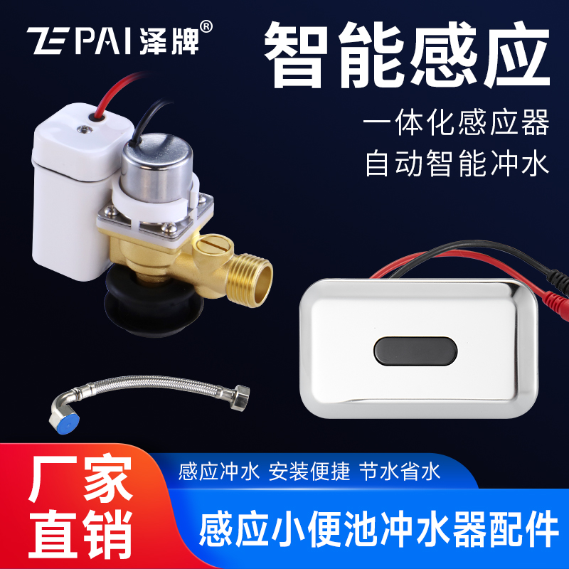 全自动感应陶瓷一体化厕所小便器