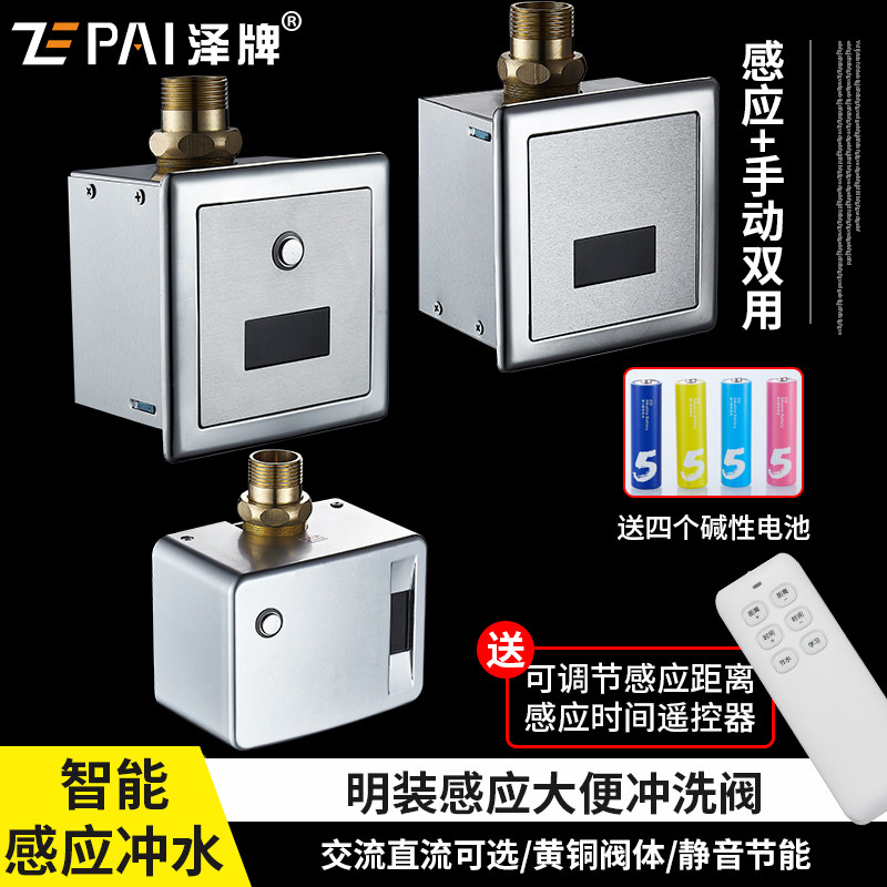 大便感应器明装暗装蹲便器全自动感应冲水阀厕所蹲坑大便池冲水阀