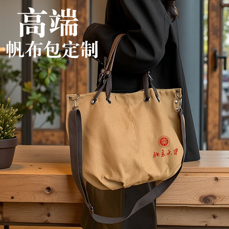 企业学校礼品袋一个起订来图定